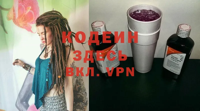 Codein Purple Drank  Асино 