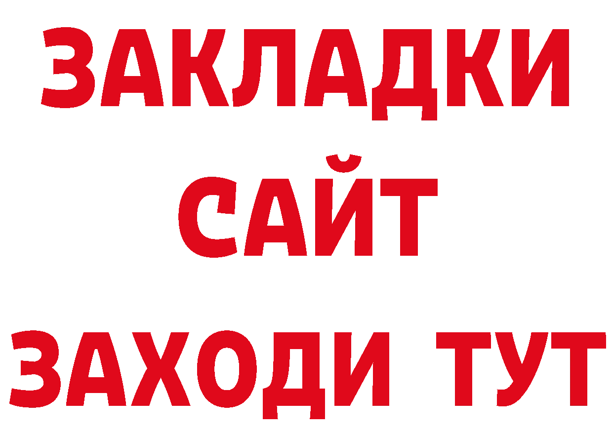 Бутират BDO 33% онион сайты даркнета OMG Асино